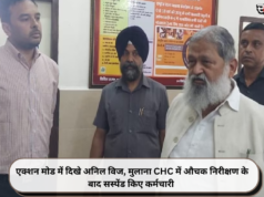 एक्शन मोड में दिखे अनिल विज, मुलाना CHC में औचक निरीक्षण के बाद सस्पेंड किए कर्मचारी