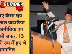 जानिए कैसा रहा रतन लाल कटारिया के राजनीतिक का सियासी सफर, 13 साल की उम्र में हुए थे सम्मानित