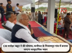 CM मनोहर खट्टर ने की घोषणा, पानीपत के निजामपुर गांव में बनाया जाएगा सामुदायिक भवन