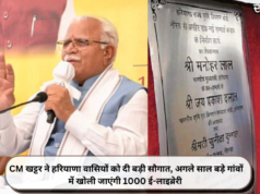 CM खट्टर ने हरियाणा वासियों को दी बड़ी सौगात, अगले साल बड़े गांवों में खोली जाएंगी 1000 ई-लाइब्रेरी