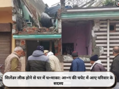 सिलेंडर लीक होने से घर में ध+माका: आ+ग की चपेट में आए परिवार के सदस्य