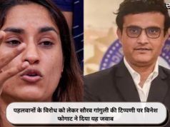 पहलवानों के विरोध को लेकर सौरव गांगुली की टिप्पणी पर विनेश फोगाट ने दिया यह जवाब