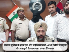 अंबाला पुलिस के हाथ एक और बड़ी कामयाबी, 480 नशीले कैप्सूल्स और दवाइयों के साथ नशा तस्कर गिरफ्तार