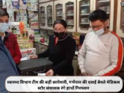 स्वास्थ्य विभाग टीम की बड़ी छापेमारी, गर्भपात की दवाई बेचते मेडिकल स्टोर संचालक रंगे हाथों गिरफ्तार