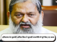 हरियाणा के गृहमंत्री अनिल विज ने चुनावी राजनीति में पूरे किए 33 साल