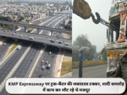 KMP Expressway पर ट्रक-कैंटर की जबरदस्त टक्कर, शादी समारोह में काम कर लौट रहे थे मजदूर