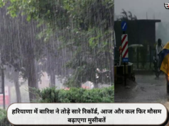 हरियाणा में बारिश ने तोड़े सारे रिकॉर्ड, आज और कल फिर मौसम बढ़ाएगा मुसीबतें