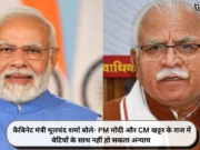 कैबिनेट मंत्री मूलचंद शर्मा बोले- PM मोदी और CM खट्टर के राज में बेटियों के साथ नहीं हो सकता अन्याय