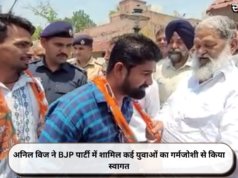 अनिल विज ने BJP पार्टी में शामिल कई युवाओं का गर्मजोशी से किया स्वागत