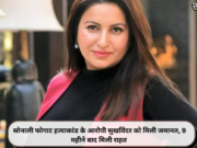 सोनाली फोगाट हत्याकांड के आरोपी सुखविंदर को मिली जमानत, 9 महीने बाद मिली राहत