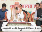 CM खट्टर बोले- सरपंचों के विकास कार्यों की लिखित मांगें की जाएगी पूरी