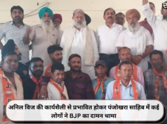 अनिल विज की कार्यशैली से प्रभावित होकर पंजोखरा साहिब में कई लोगों ने BJP का दामन थामा