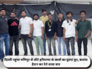 मणिपुर से लौटे हरियाणा के छात्रों का दूसरा ग्रुप पहुंचा दिल्ली, बताया हैरान कर देने वाला सच