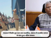 पंचतत्व में विलीन हुए रतन लाल कटारिया, अंबाला में राजकीय सम्मान के साथ हुआ अंतिम संस्कार
