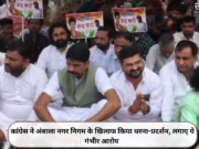 कांग्रेस ने अंबाला नगर निगम के खिलाफ किया धरना-प्रदर्शन, लगाए ये गंभीर आरोप