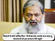 किसानों से बोले अनिल विज- ‘मैं तो हर वक्त आपके साथ खड़ा हूं, समस्याओं को हल करवाना मेरी ड्यूटी’