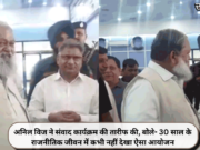 अनिल विज ने संवाद कार्यक्रम की तारीफ की, बोले- 30 साल के राजनीतिक जीवन में कभी नहीं देखा ऐसा आयोजन