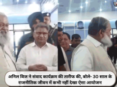 अनिल विज ने संवाद कार्यक्रम की तारीफ की, बोले- 30 साल के राजनीतिक जीवन में कभी नहीं देखा ऐसा आयोजन