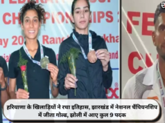 हरियाणा के खिलाड़ियों ने रचा इतिहास, झारखंड में नेशनल चैंपियनशिप में जीता गोल्ड, झोली में आए कुल 9 पदक