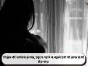 शादी के 2 साल बाद ही विवाहिता ने उठाया खौफनाक कदम, जानें क्या रही वजह