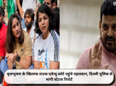 बृजभूषण के खिलाफ राउज एवेन्यू कोर्ट पहुंचे पहलवान, दिल्ली पुलिस से मांगी स्टेटस रिपोर्ट