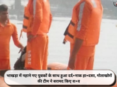 भाखड़ा में नहाने गए युवकों के साथ हुआ दर्द+नाक हा+दसा, गोताखोरों की टीम ने बरामद किए श+व