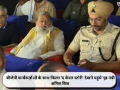 बीजेपी कार्यकर्ताओं के साथ फिल्म ‘द केरल स्टोरी’ देखने पहुंचे गृह मंत्री अनिल विज