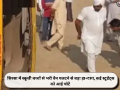 सिरसा में स्कूली बच्चों से भरी वैन पलटने से बड़ा हा+दसा, कई स्टूडेंट्स को आई चोटें
