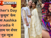 Mother’s Day पर ‘कुसुम’ फेम एक्ट्रेस Aashka Goradia ने इंस्टाग्राम पर शेयर की गुड न्यूज