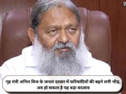 गृह मंत्री अनिल विज के जनता दरबार में फरियादियों की बढ़ने लगी भीड़, अब हो सकता है यह बड़ा बदलाव