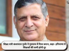 शिक्षा मंत्री कंवरपाल गुर्जर ने गुरुग्राम में दिया बयान, कहा- हरियाणा में शिक्षकों की कमी होगी दूर