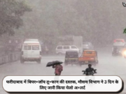 फरीदाबाद में बिपर+जॉय तू+फान की दस्तक, मौसम विभाग ने 3 दिन के लिए जारी किया येलो अ+लर्ट