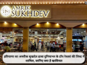 हरियाणा का अमरीक सुखदेव ढाबा दुनियाभर के टॉप रेस्तरां की लिस्ट में शामिल, जानिए क्या है खासियत