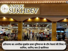 हरियाणा का अमरीक सुखदेव ढाबा दुनियाभर के टॉप रेस्तरां की लिस्ट में शामिल, जानिए क्या है खासियत