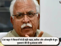 CM खट्टर ने किसानों से दी बड़ी राहत, बारिश और ओलावृष्टि से हुए नुकसान की दी मुआवजा राशि
