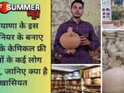 हरियाणा के इस इंजीनियर के बनाए मिट्टी के केमिकल फ्री बर्तनों के कई लोग दीवाने, जानिए क्या है खासियत