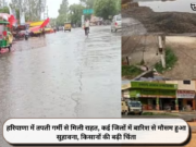 हरियाणा में तपती गर्मी से मिली राहत, कई जिलों में बारिश से मौसम हुआ सुहावना, किसानों की बढ़ी चिंता