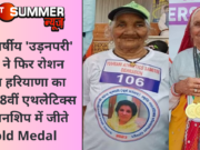 106 वर्षीय ‘उड़नपरी’ दादी ने फिर रोशन किया हरियाणा का नाम, 18वीं एथलेटिक्स चैंपियनशिप में जीते Gold Medal