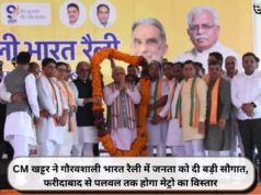 CM खट्टर ने गौरवशाली भारत रैली में जनता को दी बड़ी सौगात, फरीदाबाद से पलवल तक होगा मेट्रो का विस्तार