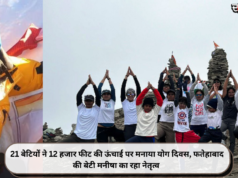 21 बेटियों ने 12 हजार फीट की ऊंचाई पर मनाया योग दिवस, फतेहाबाद की बेटी मनीषा का रहा नेतृत्व