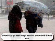 हरियाणा में 25 जून को प्री-मानसून की दस्तक, उमस भरी गर्मी से मिलेगी राहत