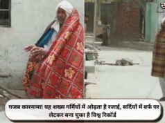 गजब कारनामा! यह शख्स गर्मियों में ओढ़ता है रजाई, सर्दियों में बर्फ पर लेटकर बना चुका है विश्व रिकॉर्ड