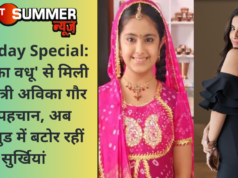 Birthday Special: ‘बालिका वधू’ से मिली अभिनेत्री अविका गौर को पहचान, अब बॉलीवुड में बटोर रहीं सुर्खियां
