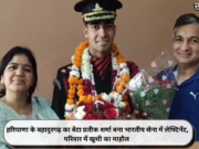 हरियाणा के बहादुरगढ़ का बेटा प्रतीक शर्मा बना भारतीय सेना में लेफ्टिनेंट, परिवार में खुशी का माहौल