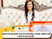 हरियाणा की नेहा मुटरेजा ने एक साथ कायम किए 2 रिकॉर्ड, तस्वीरों में देखें 5 मिनट में लगाए 53 पौधे
