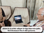 हरियाणा के CM से मिले ‘आदिपुरुष’ के मशहूर लेखक मनोज मुंतशिर, फिल्म की सफलता के लिए दी अग्रिम शुभकामनाएं