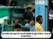 CM मनोहर लाल खट्टर जन शताब्दी एक्सप्रेस से पहुंचे सोनीपत, जनता को दी बड़ी सौगात