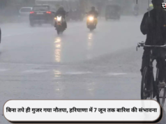 बिना तपे ही गुजर गया नौतपा, हरियाणा में 7 जून तक बारिश की संभावना