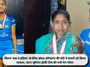 फिल्म ‘चक दे इंडिया’ से प्रेरित होकर हरियाणा की बेटी ने सपनों को किया साकार, आज जूनियर हॉकी टीम की बनी मेन प्लेयर