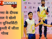 हरियाणा के दीपक बेरवाल ने खेलो इंडिया यूनिवर्सिटी गेम्स कुश्ती में जीता गोल्ड